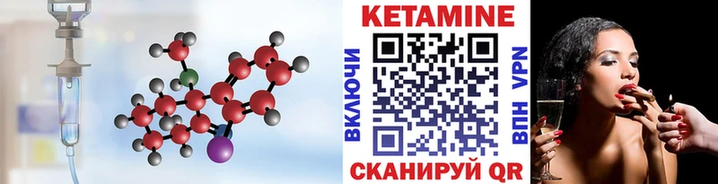Купить где  Луга  КЕТАМИН VHQ 
