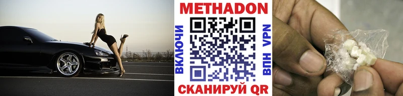 МЕТАДОН мёд  Купить закладки  Луга 
